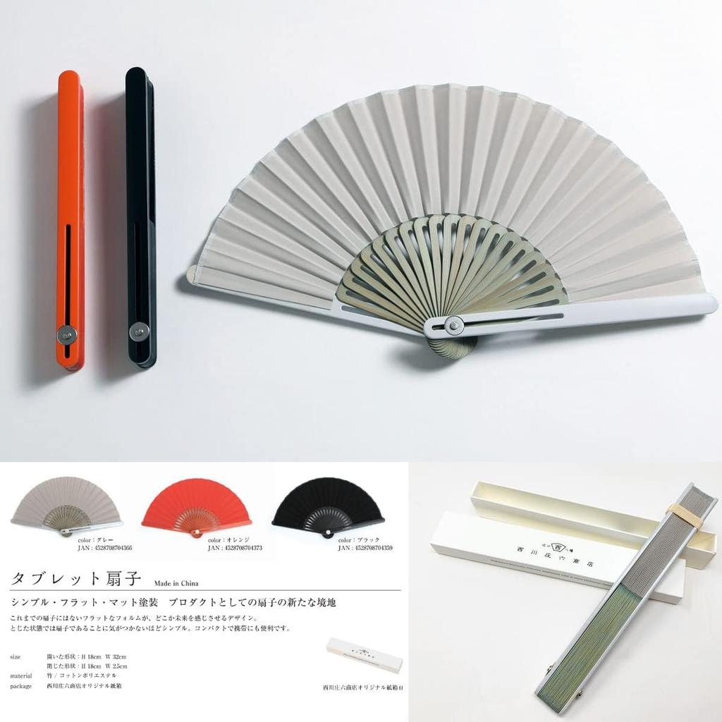 Kimono Summer Fan with Paper Fashion Craft [Asakusa Market] Box, Tablet, Women's Gift, Fan, (Black)