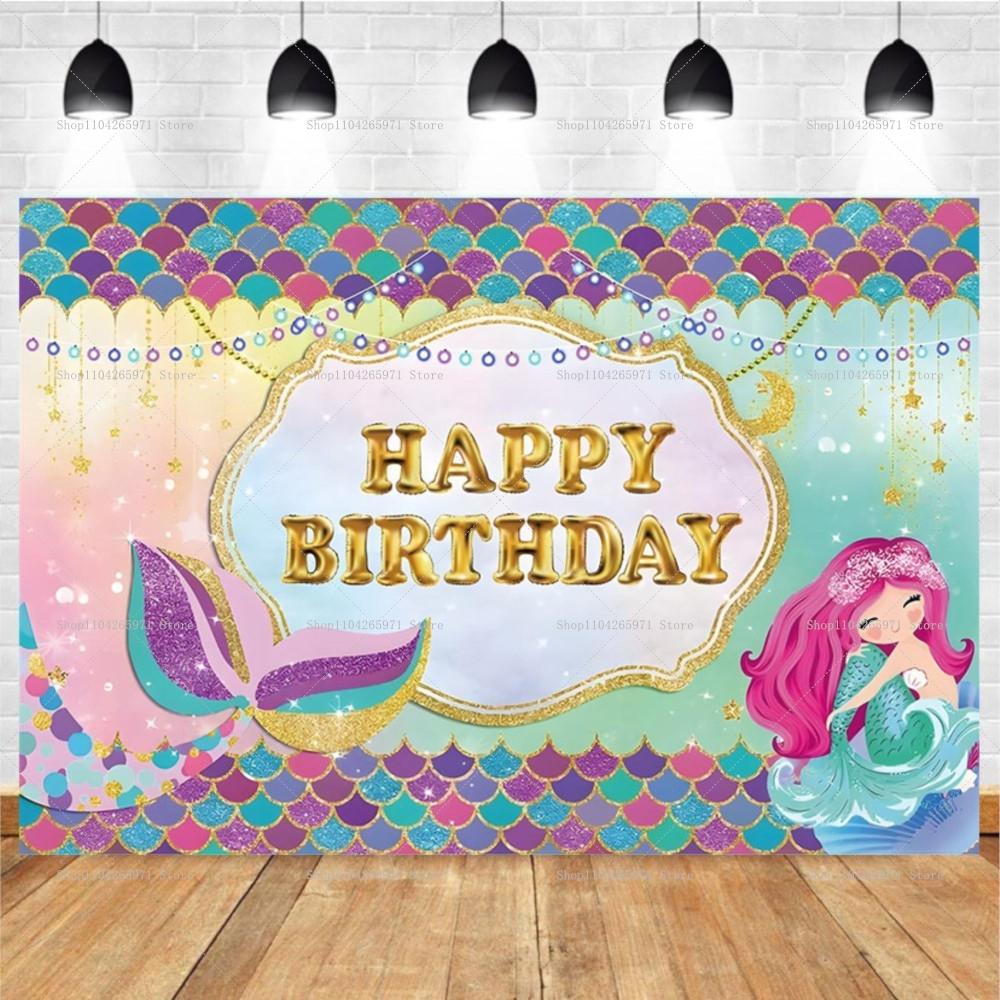 The Little Mermaid Coral Backdrop Adorable Girl Birthday Party Decor Baby Shower Supplies Photo Backdrop Party Scene Setter