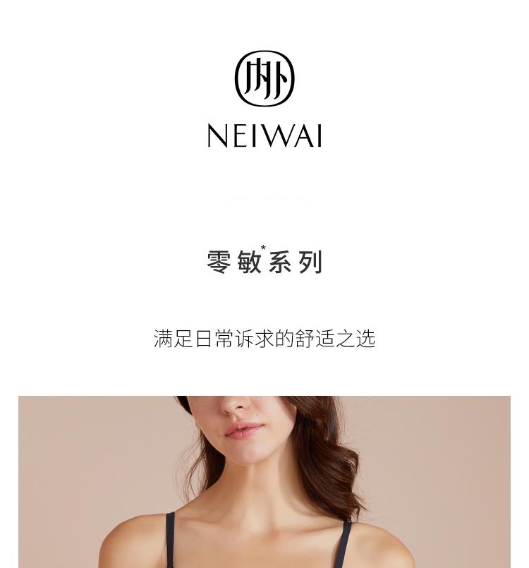 NEIWAI Zero Sensitivity Upgraded Non-pilling 5/8 Cup Big Breasts Full Body Bra