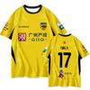 2026 season Guangdong Guangzhou Leopards jersey player version football clothes quick-drying short-sleeved T-shirt men's and women's half-sleeves