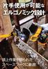 DeWalt Беспроводной Сабельный Резак Компактный Высокий 2 Зарядных Устройства DCS369P2 Пила, Инструмент, [Эксклюзив в Интернете] Серия, Зажим Одним Касанием, Мощность, 18 В,