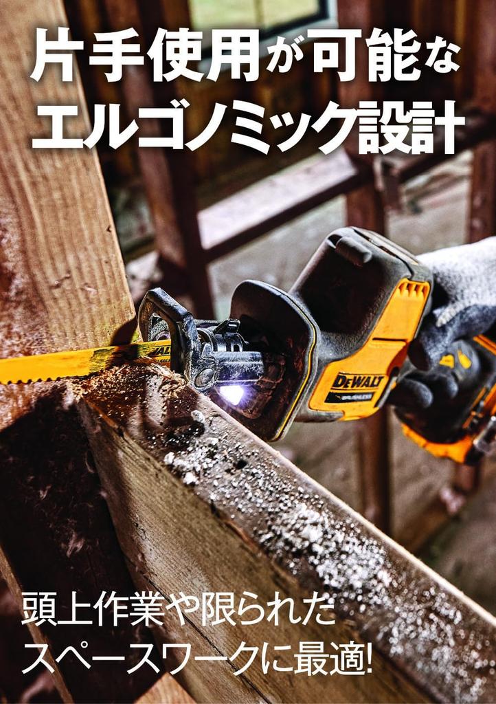 DeWalt Беспроводной Сабельный Резак Компактный Высокий 2 Зарядных Устройства DCS369P2 Пила, Инструмент, [Эксклюзив в Интернете] Серия, Зажим Одним Касанием, Мощность, 18 В,