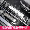 Подходит для Jetour Traveler Shanhai T2, накладки на порог с модифицированными аксессуарами-педалями с подсветкой из нержавеющей стали