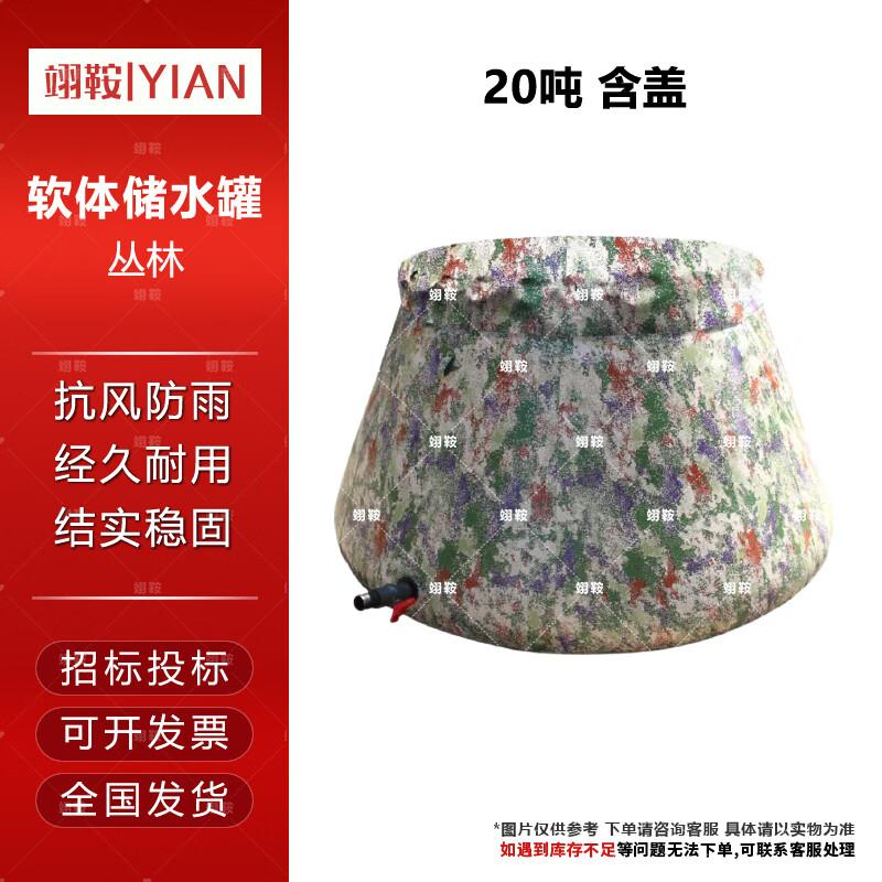 Yian Portable Folding Water Storage Tank