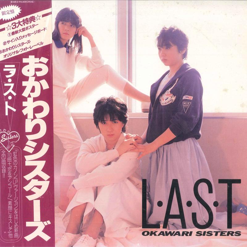LP Record OKAWARI SISTERS - Last 45K2 FOR LIFE 1985 Japan Obi Japanese Pop/Rock Used
