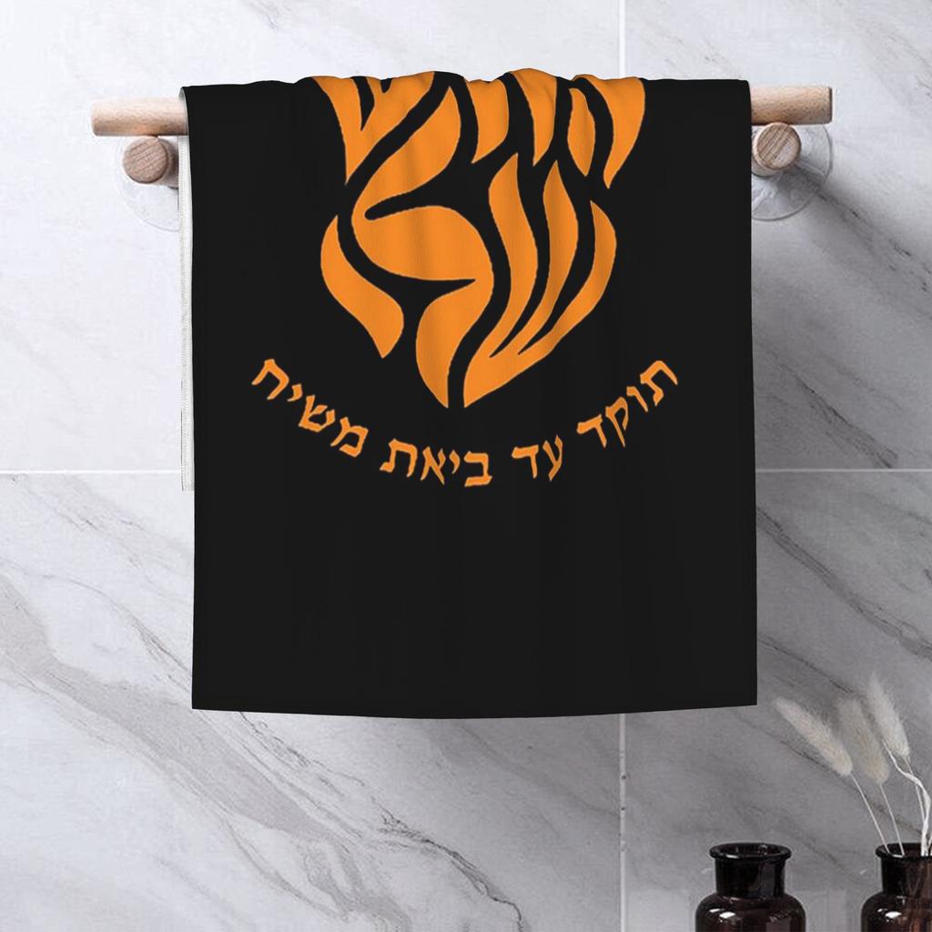 my fire rebbe nachman hebrew Soft Face Towel Quick Dry Pool Bath Cotton Towels Absorbent