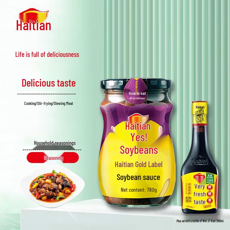 Набор соевой пасты Haitian Golden Label и соевого соуса Weijixian