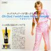 7inch Record ROD STEWART - Oh God I Wish I Was Home Tonight /  WPS1 WARNER BROS. 1980 Japan Rock Used
