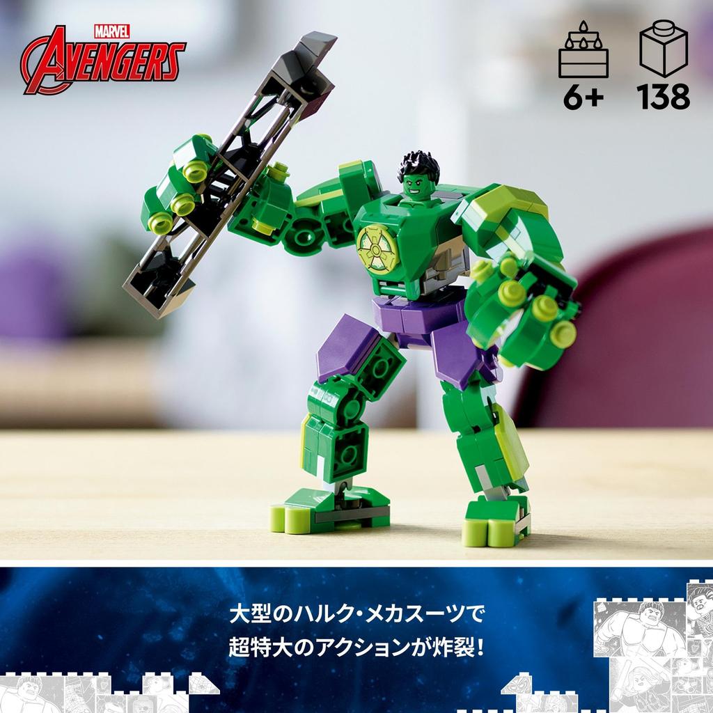LEGO Super Heroes Игрушка Мех Халка, Подарок, Строительные блоки, для мальчиков и девочек, Возраст 5, 6, 7, 8 лет, Ученики начальной школы, Развивающая игрушка, 76241