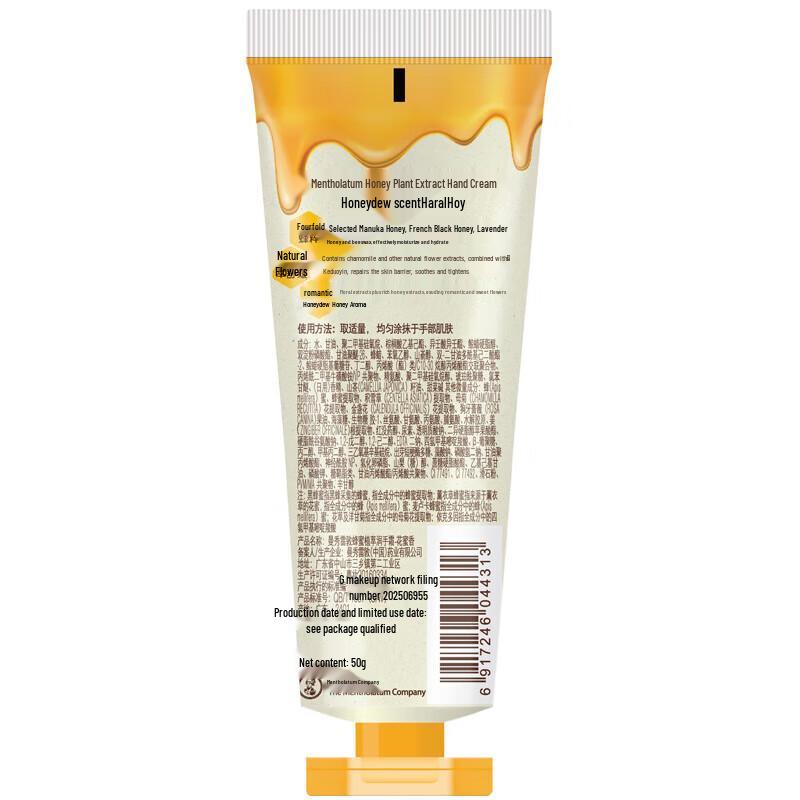 Mentholatum Dual-Effect Hand Cream Set