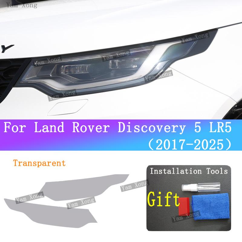 Для Land Rover Discovery 5 LR5 Автомобиль Внешний вид Передняя лампа TPU Прозрачные Защитные пленки Фара Свет Черная Wrap Покрытие Наклейка