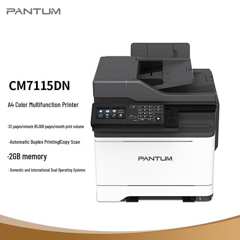 Pantum CM7115DN A4 Color Multifunction Printer CN plug (adapter included)