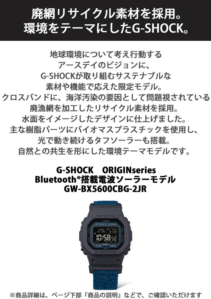 Часы Экологичные Темно-синие [Casio] G-Shock с Bluetooth, Радиоуправляемые, На солнечных батареях, материалы, GW-BX5600CBG-2JR, Мужские,
