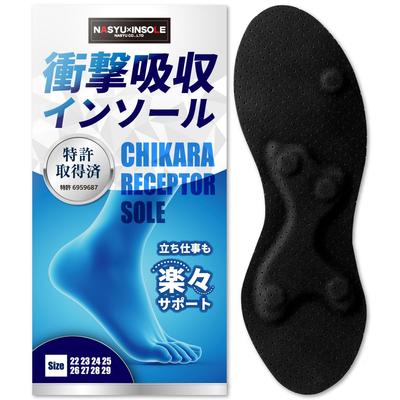 Сертифицированная Министерством торговли и запатентованная стелька для работы стоя NASYU x INSOLE Сделано в Японии Механическая разгрузочная подушечка Поглощение ударов Снижает