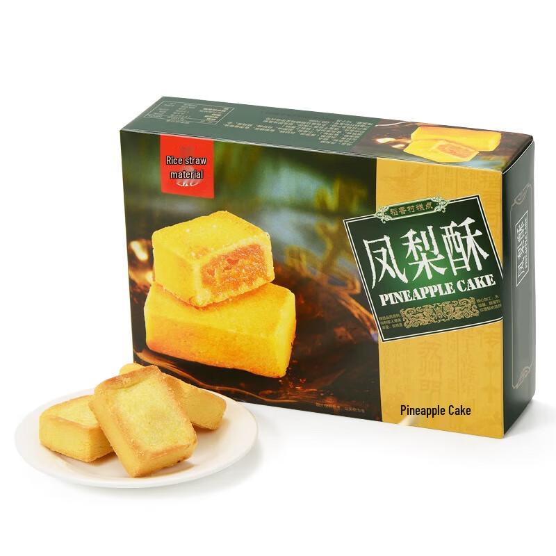 Beijing Daoxiangcun Pineapple Cake