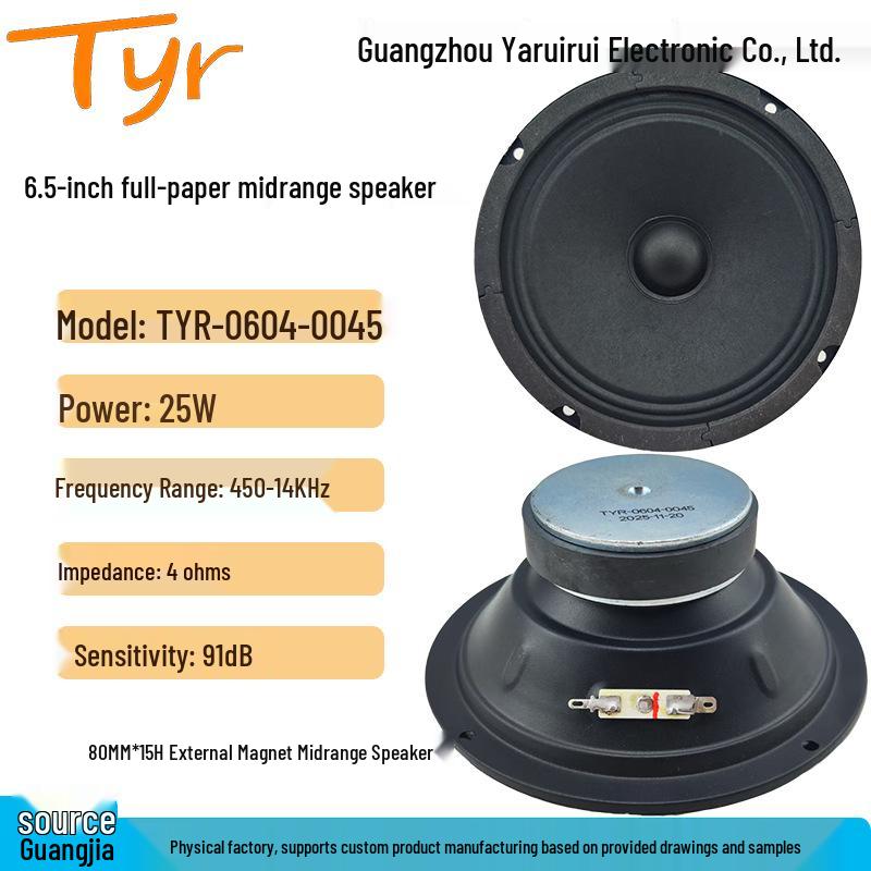 6.5" 80W Магнитный среднечастотный динамик (TYR-0604-0045)