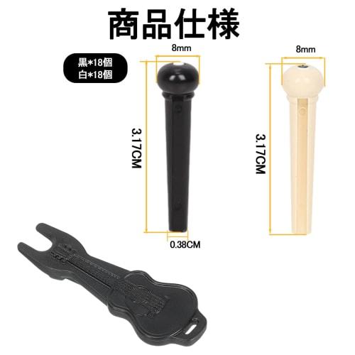 VitalBloom Acoustic Guitar Bridge Pins, Plastic Replacement Guitar String Pins, Beige/Black, with Bridge Pin Puller, Pack of 36