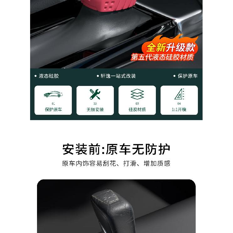 Suitable for NissanSylphy sentra Altima Kicks 2021 2022 2023 2024 2025 Gear Shift Knob Cover Gear Shift Housing Accessories