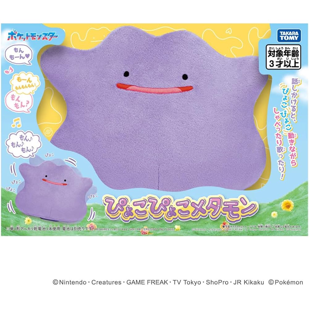 Takara Tomy Pocket Monster Piyokopyoko Ditto Plush Toy Approximately 23cm