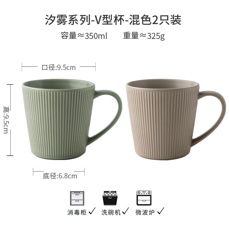 Две упаковки Tide Mist Creative Relief Пара чашек Бытовые керамические кофейные чашки Водные чашки