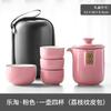 Portable travel tea set, express cup, one pot, four cups, car home portable bubble office gifts