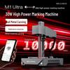 Diaojiang M1 Ultra 30W Fiber Laser Marking Machine CN plug (adapter included)