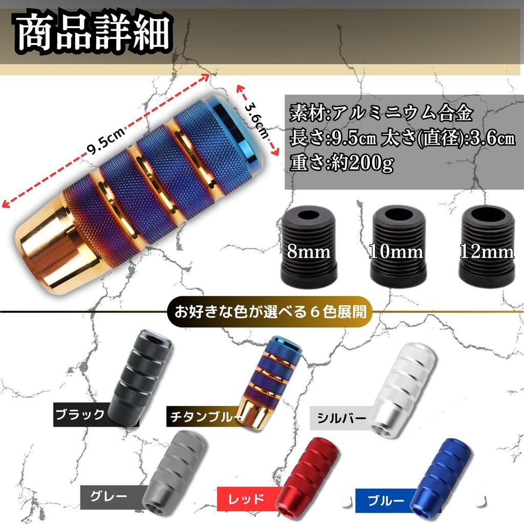 EMIRAIZE Алюминиевая ручка переключения передач с 3 переходниками Универсальная, настраиваемая посадка для автомобилей Удлинитель, Сплав, Адаптеры, МКПП/АКПП (красный)