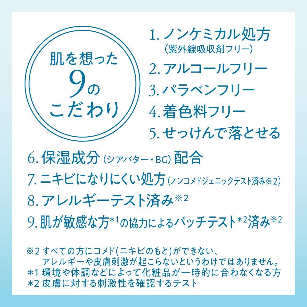 Biore UV Aquarich Watery Hold Cream 50 г Солнцезащитная формула SPF50 Нехимический