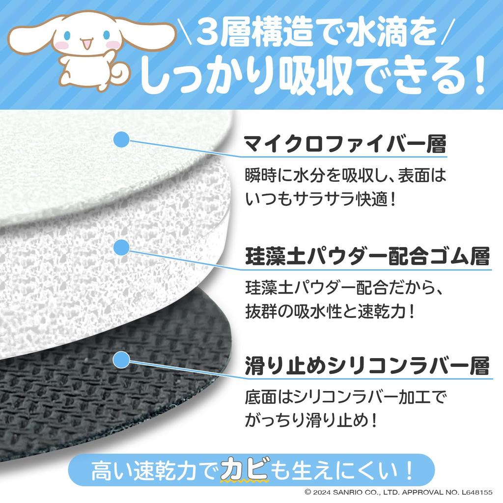 SEIWA Sanrio Car Supplies Подставка для напитков Подставка для напитков Cinnamoroll Коврик для напитков IMP262 Впитывающий воду Мягкий Быстросохнущий автомобиль 2 шт. Милый стильный персонаж HELLO