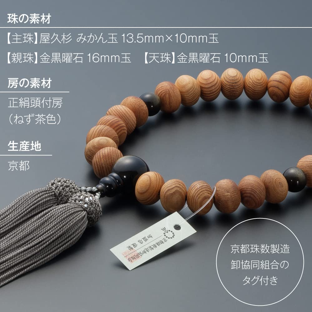 Магазин алтаря Takita Kyoto Четки для молитвы Яку Мандарин Золото Обсидиан 27 Чистый шелк Включает Бусину Может использоваться всеми Сертификат включен [Буддийский