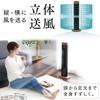 Saving Iris Ohyama Electric Tower Automatic Powerful Air 3 Levels of Air with Mechanical White [Power Measures] Fan, Slim, Left/Right Swing, Blower,