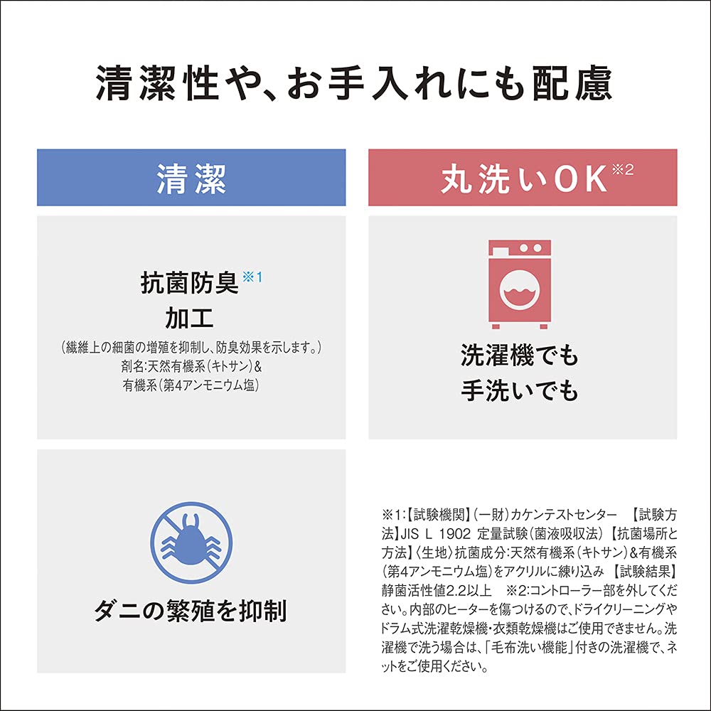 Panasonic Electric Blanket Single 140 X 80cm Washable with Room Temperature Sensor Beige DB-U12T-C