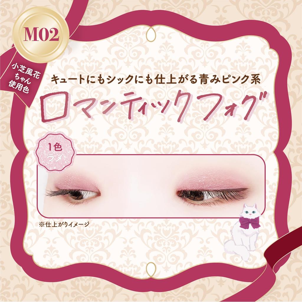 Палитра Canmake Petite Eyes M02 Romantic Fog 2g Eyeshadow Multicolor Eyeshadow Lame Pearl Blueish Pink (Матовый тип)