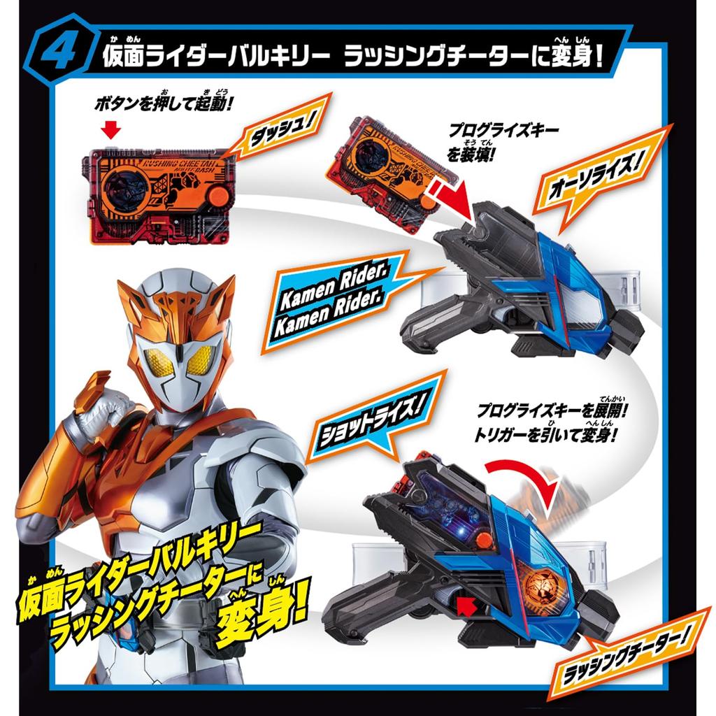 BANDAI SUPER BEST Transformation Belt DX Aims Shot Riser Kamen Rider Vulcan Valkyrie Set Kamen Rider Ages & Zero-One 3+