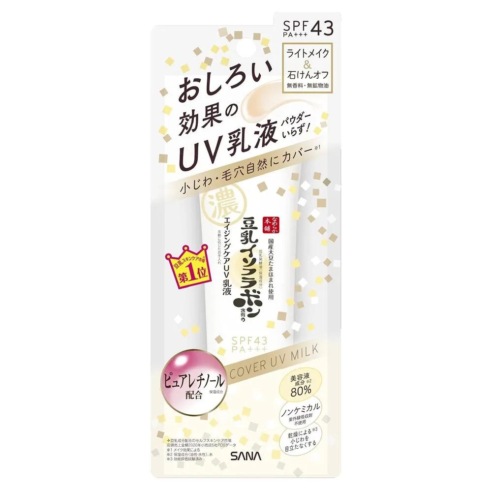 Sana Namerakahonpo Soy Milk Wrinkle UV Lotion 50g 4-Pack Set
