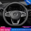 Genuine Leather Steering Wheel Cover for BAIC Senova: D50, X35, D70, X25, X55, CC, D60 Models