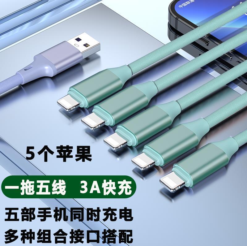 1 Typec кабель для зарядки Android USB с несколькими разъемами один-к-пяти кабель для передачи данных многофункциональный три-в-одном универсальный двойная головка