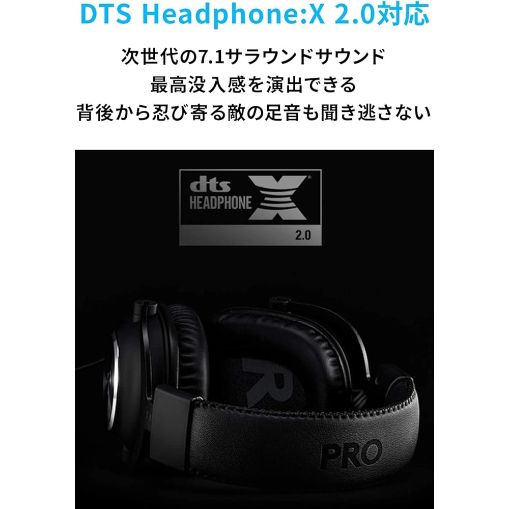 Игровая гарнитура Logicool G PRO X с объемным звуком Dolby 7.1, проводным микрофоном, легкая, черная