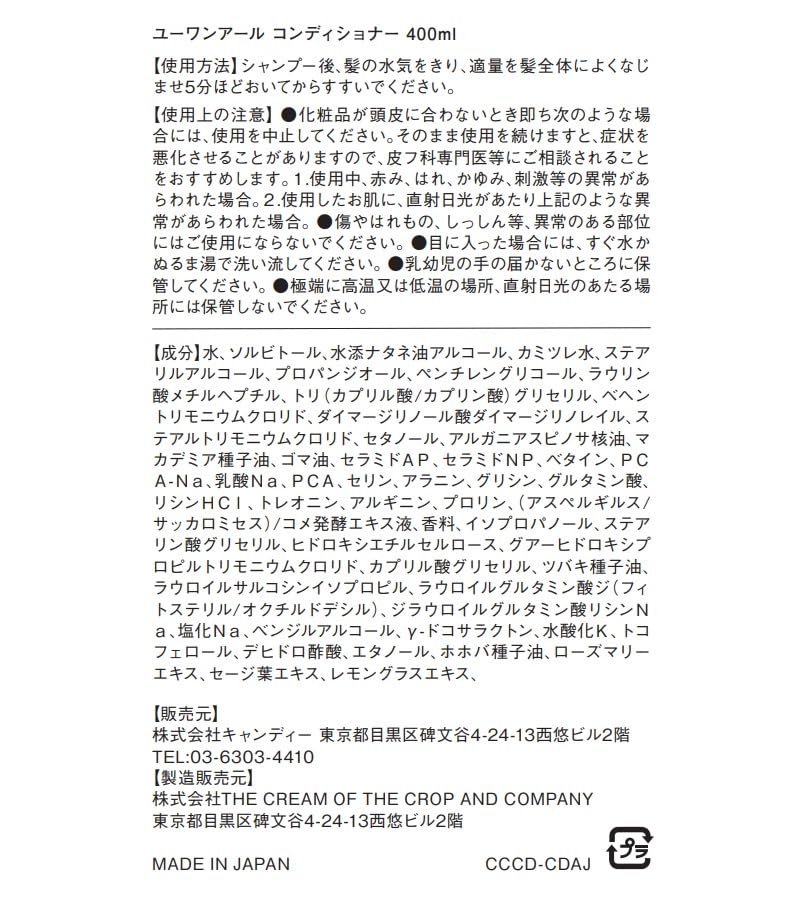 U1R Conditioner 400ml, 98% Natural Ingredients