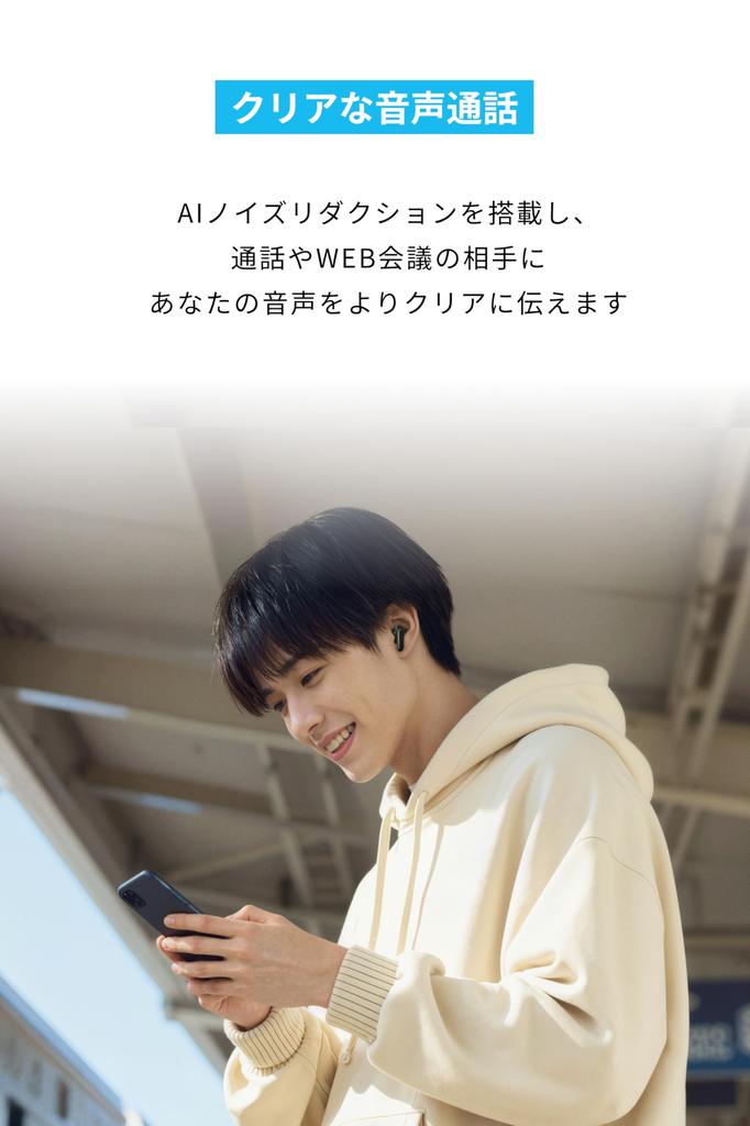 Anker Soundcore P31i Полностью беспроводные наушники с активным шумоподавлением До 50 часов и технические стандарты PSE Белый (Bluetooth 6.1) Отмена,