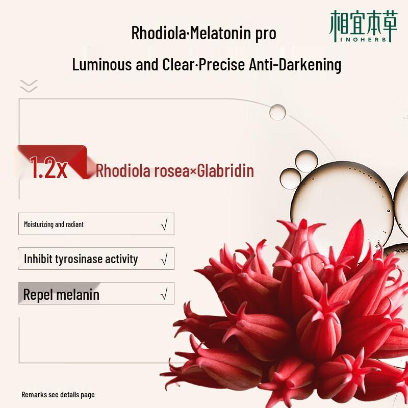 Inoherb Rhodiola Brightening Spot-Fading Repair Face Cream