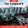 ТПУ для BYD Leopard 8 2025 Прозрачная защитная пленка Аксессуары для панели навигации центрального управления салона автомобиля Наклейка