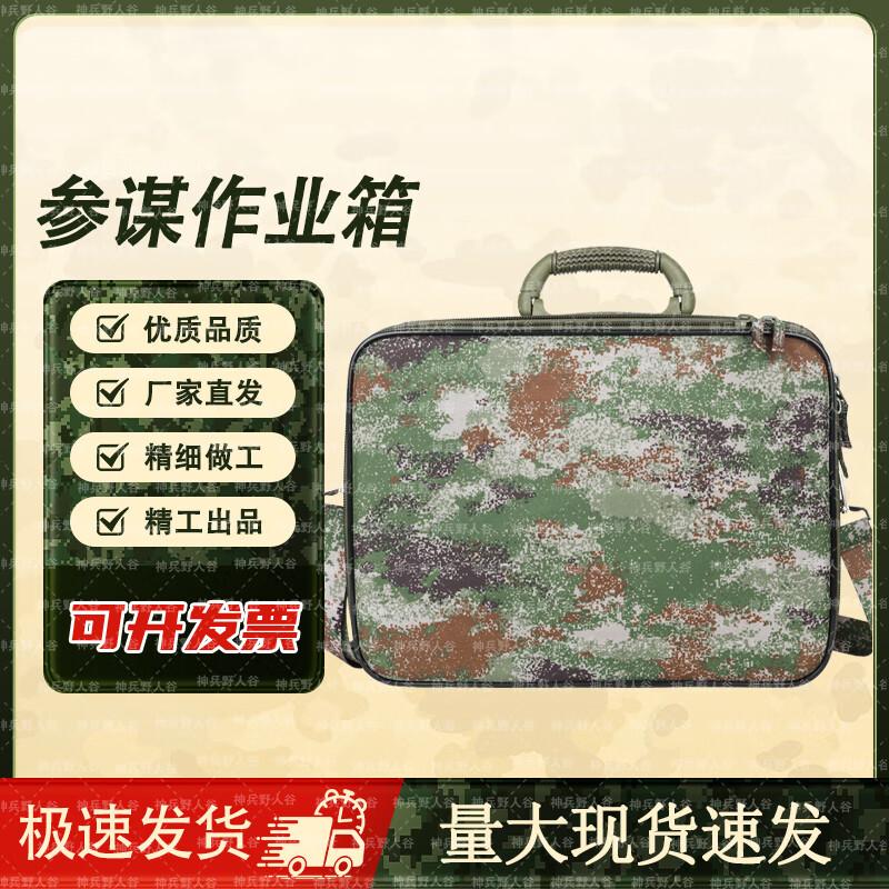 Portable Tactical Staff Operations Bag