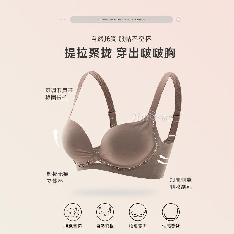 Traceless underwear women's small breasts gather and show large jelly strips to support secondary breasts, new flat chest special bra cover