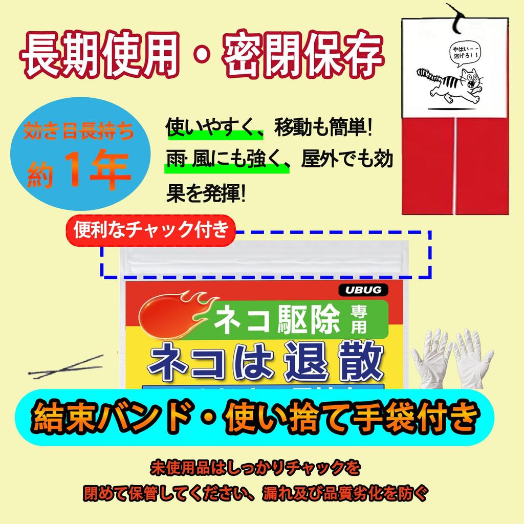 Репеллент от кошек UBUG для бездомных Просто повесьте его Подвесной репеллент для кошек Профессиональный Натуральный аромат для Мира Эффект примерно на 1 Включает