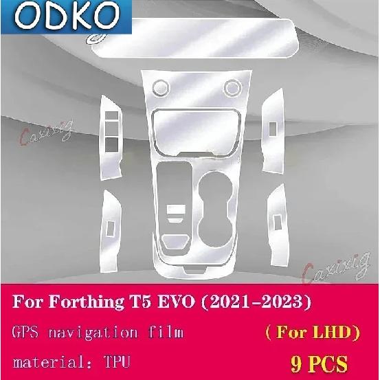 Для Forthing T5 EVO -202ar Прозрачная защитная пленка из PPF-TPU для центральной консоли автомобиля Защита от царапин Ремонтирующая пленка Аксессуар