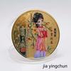 Red Chamber Dream Jinling Twelve Hairpins Commemorative Medal, Metal Crafts, Color Printed Badge, Small Gift