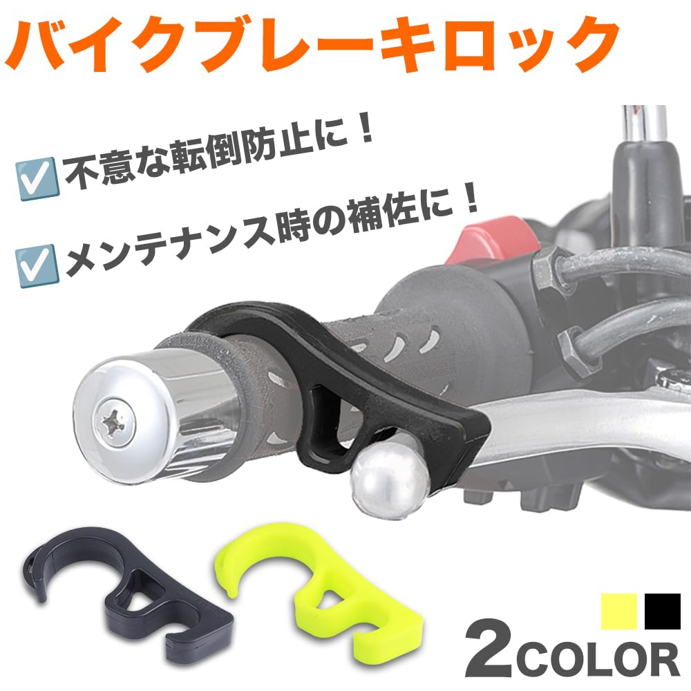 Взять PR-BBL-YGR Блокировка тормоза Замок для велосипеда/самоката Тормоз Уклон Наклон Падение Предотвращение Обслуживание Помощник по обслуживанию Общего назначения (Желтый зеленый)