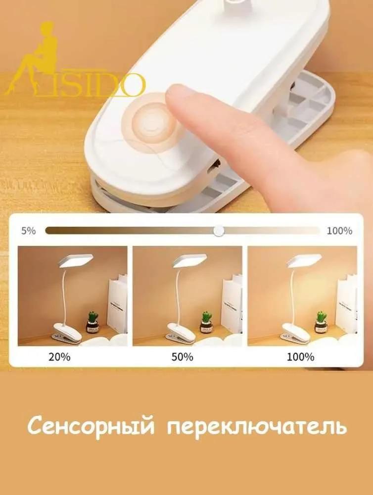 Настольная лампа