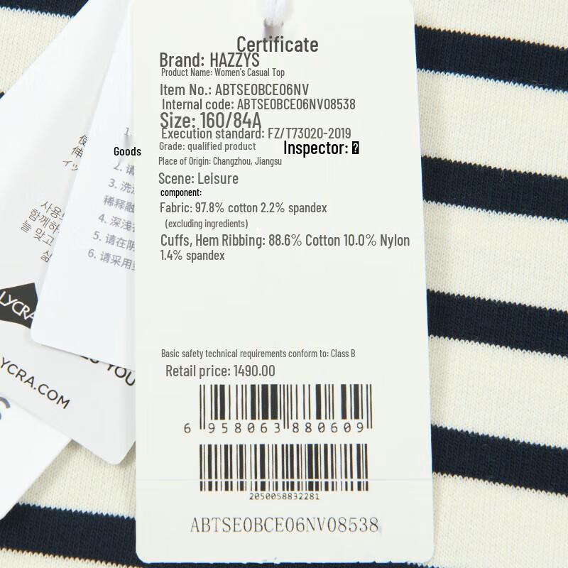 Женский свитшот HAZZYS в полоску с воротником поло